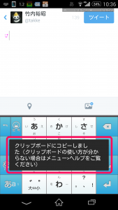 クリップボードにコピーされる